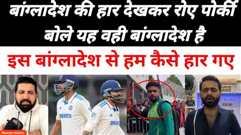 Indian players react after the loss to Bangladesh in Dhaka.