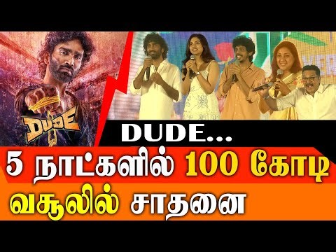 Celebrating the box office success of 'Dude' after crossing ₹100 crore