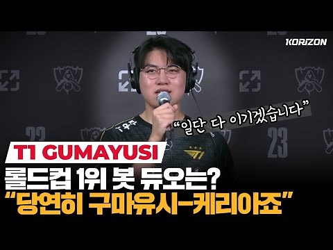 Gumayusi and Keria's legendary bot lane partnership defined T1's dynasty era